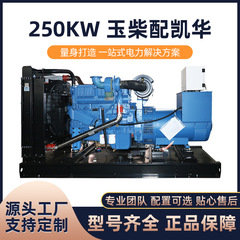 Yuchai 配備 Kaihua Power 250kw ディーゼル発電機モバイル防雨ホテル鉱山病院緊急発電機
