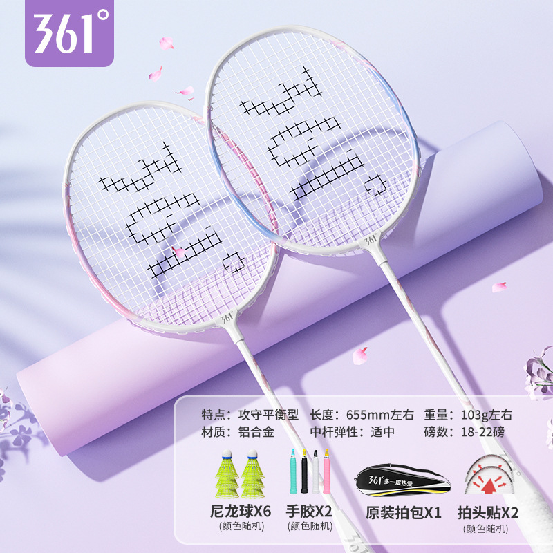 361 ° 正規品バドミントンラケットダブルショット超軽量耐打高弾力プロ成人高颜値学生初心者|undefined