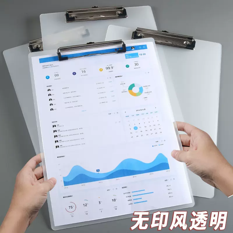 华杰A4无印风透明磨砂文件夹写字垫板试卷琴谱夹菜单夹档案资料夹