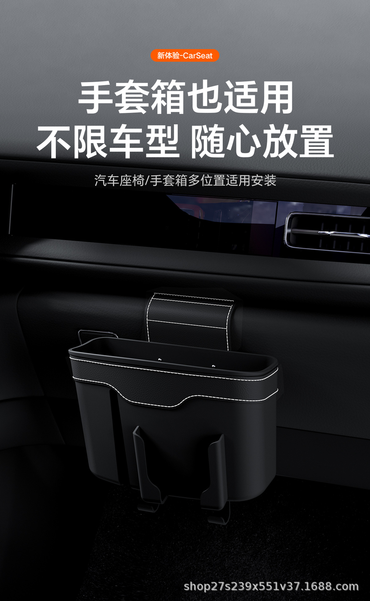 Car seat back storage box, multifunctional hook, tissue box, car glove box organizer, universal trash bin