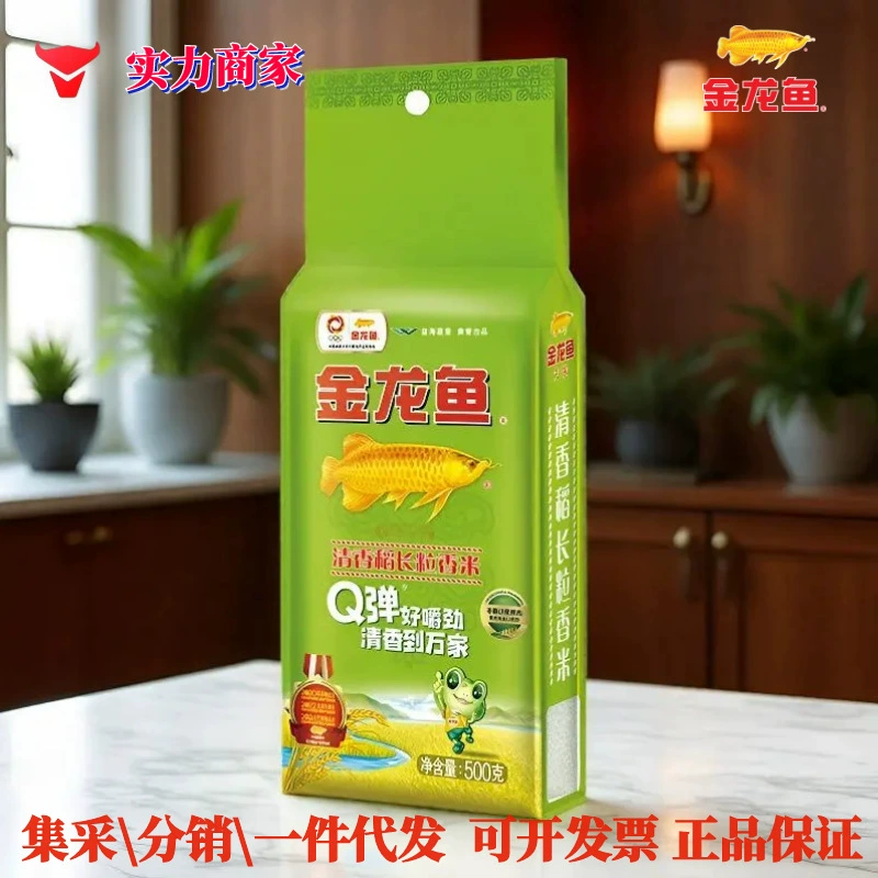 Ароматный длиннозерный рис «Золотой Дракон», 500 г, для дома и подарков, малая упаковка, рис из северо-восточной зоны, без вакуумной упаковки