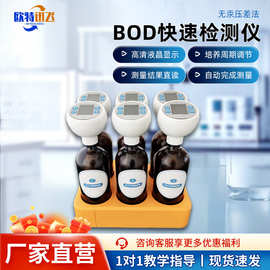 BOD检测仪无泵压差法五日生化需氧量测定仪污水水质BOD测定仪