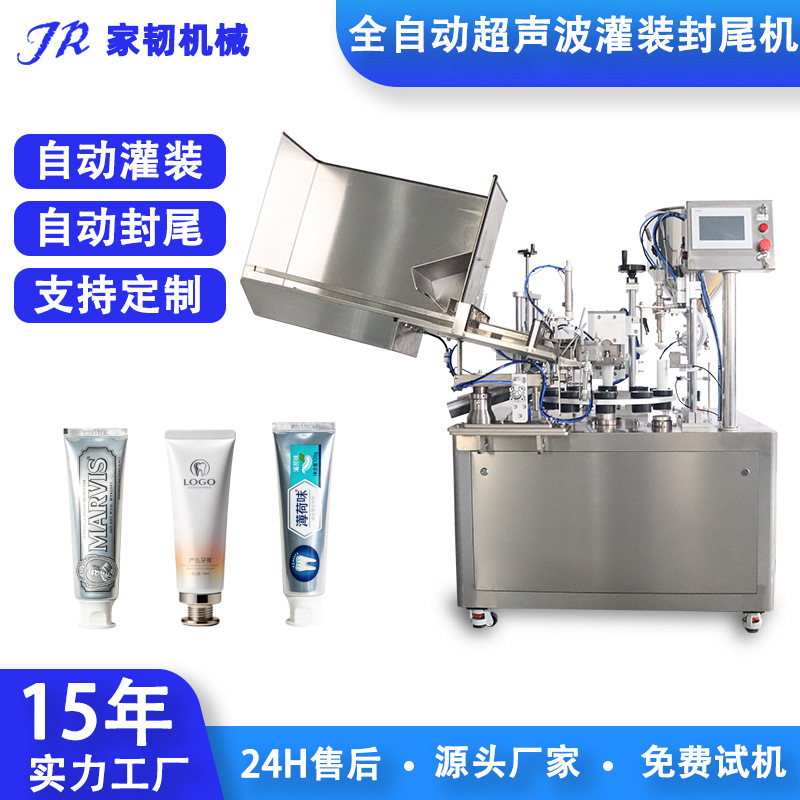 Cosmetics, Toothpaste, Hand Cream Aluminum-Plastic Tube Ultrasonic Sealing Machine, Fully Automatic Ultrasonic Filling and Sealing Machine Cosmetics, Toothpaste, Hand Cream Aluminum-Plastic Tube Ultrasonic Sealing Machine, Fully Automatic Ultrasonic Filling and Sealing Machine