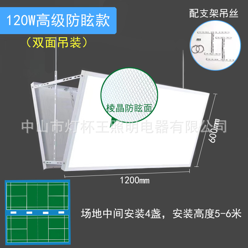 120w (impulsado por philips) elevación avanzada antideslizante de doble cara 1200 * 600mm