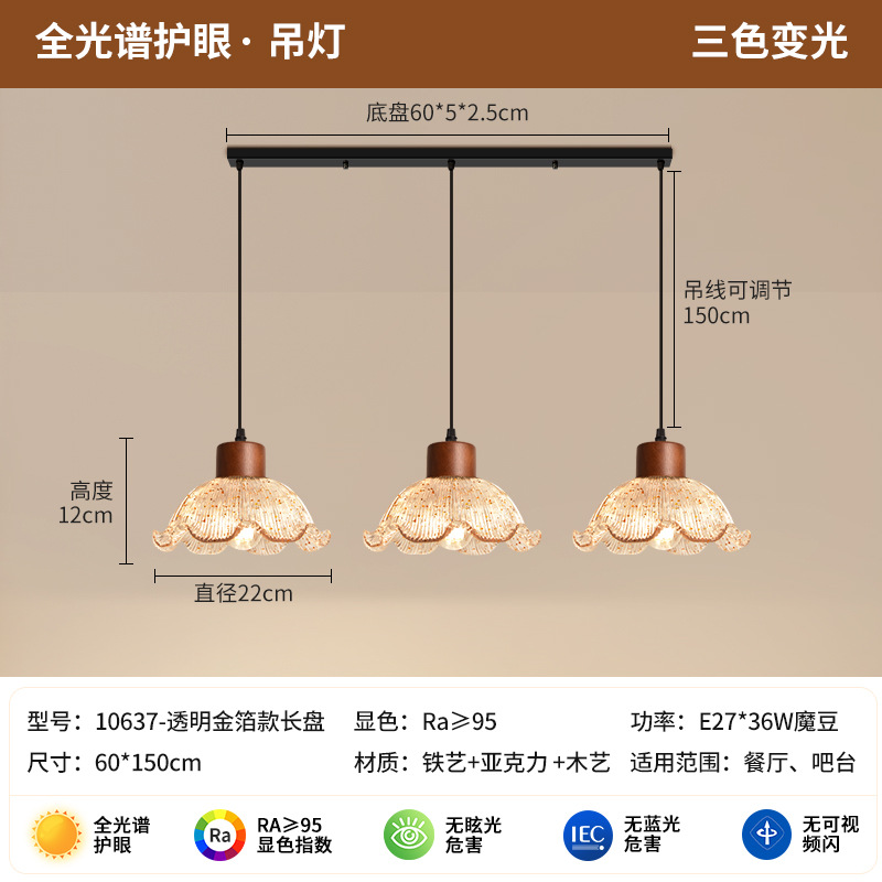 Una lámpara de oro transparente de disco largo (luz tricolor)