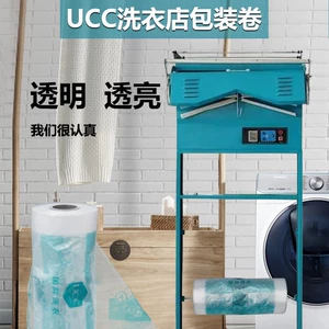 Новая версия UCC мешок для пыли для стирки, химчистка, упаковка, рулон для стирки, стретч-пленка, упаковочный мешок, пластик, бесплатная доставка