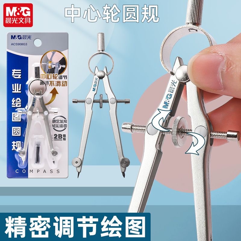 Center wheel adjustment metal compass set professional drawing students use math geometry exam mechanical compass 2