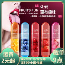 热恋果味润滑液草莓水蜜桃樱桃夫妻情趣可入口可舔食润滑剂批代发