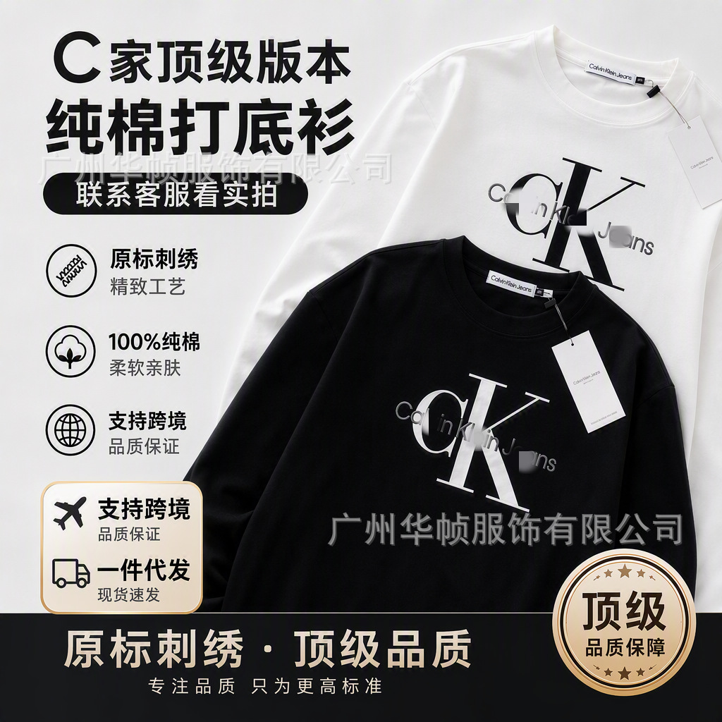 High-quality C brand 2025 new logo letter embroidered casual loose men's and women's base layer long-sleeved shirt, dropshipping available.