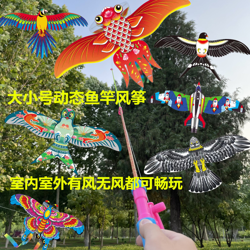 Dynamic handheld fishing rod kite new children's stall toy Net Red children's cartoon eagle kite breeze easy to fly