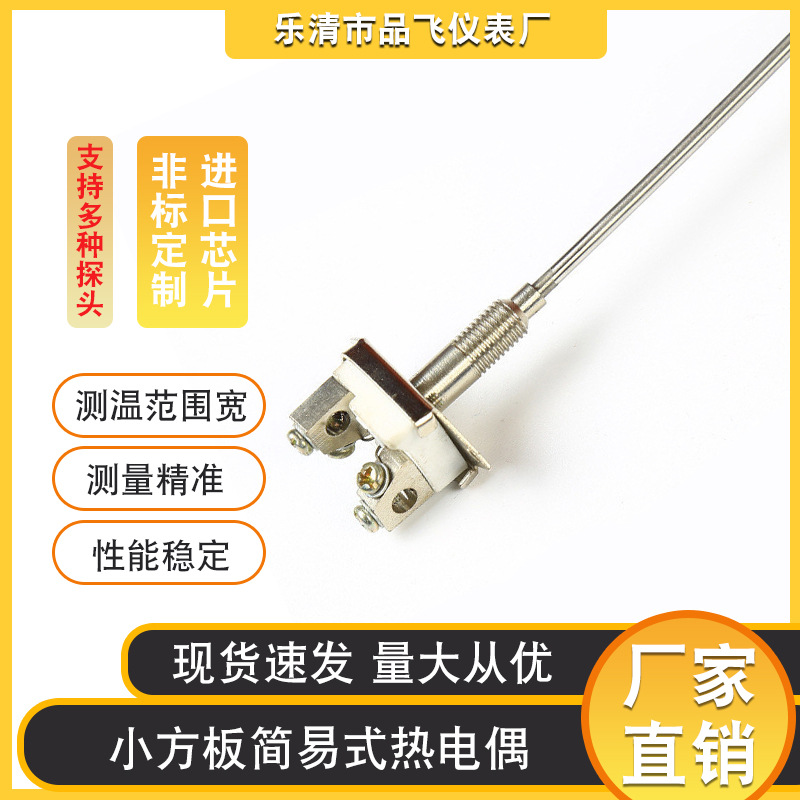 铠装热电偶 简易式探头加热器测温传感器 高温热电阻炉温度传感器