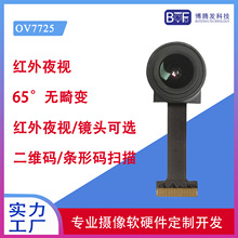 �S��OV7725 850nm940nm�t��ڰ��R�e�㷨�ž�ESP32�z���^ģ�M