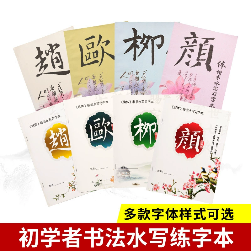 Кисть для письма водой каллиграфия сценарий копирование утолщенная имитация рисовой бумаги студенты практикуют