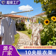 10夹多功能晒袜子神器晾衣架阳台家用多夹子吊挂凉晒内衣内裤袜子