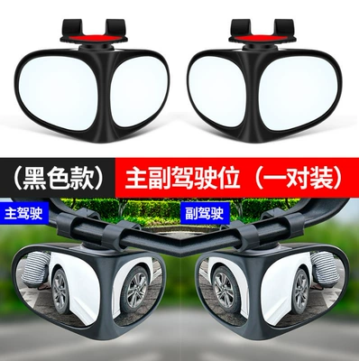 Mirror Car Reversing Rearview Mirror | Large field of view rear view auxiliary mirror - double-mirror-adjustment-black-pair