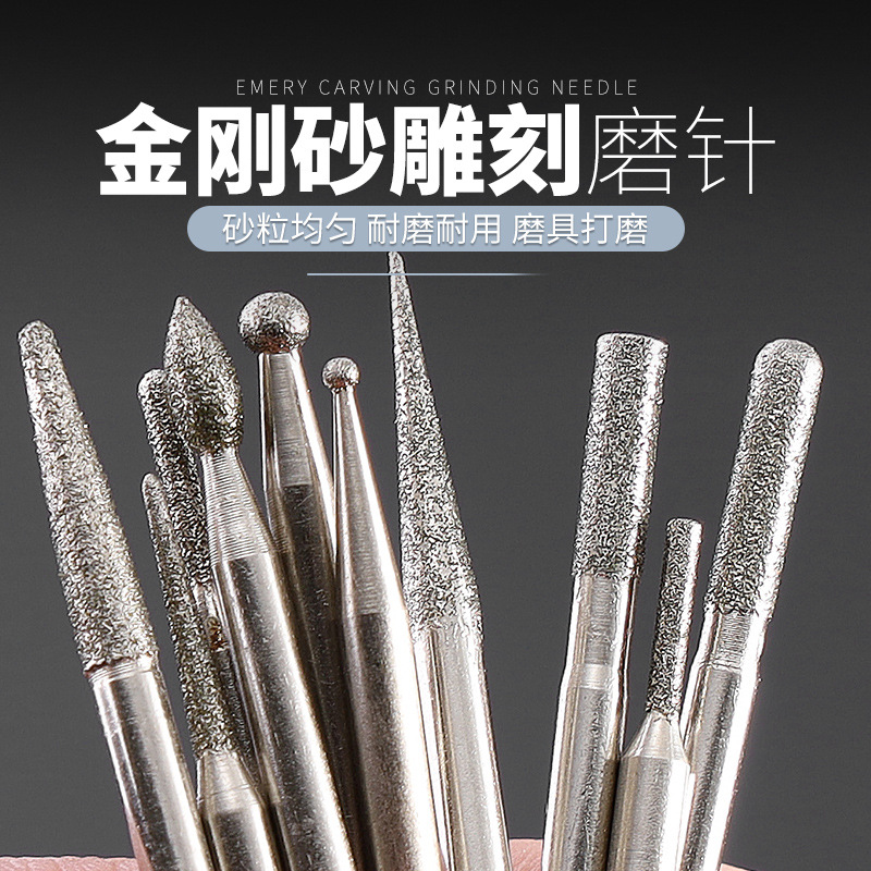 金刚石磨头3mm加长金刚砂合金磨针磨棒雕刻玉石打孔针打磨固定针