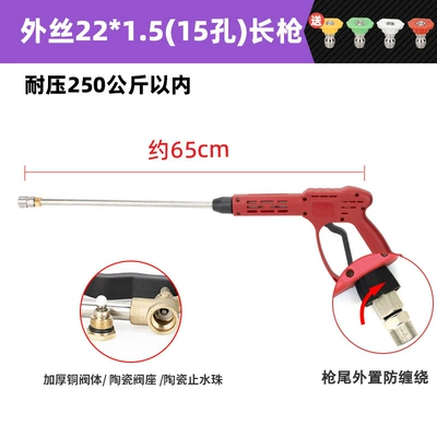 High pressure car wash water gun — Machine Quick Plug Car Spray Gun - g4-outer-wire-m22-hole-15-long-gun-pressure-resistance-250kg