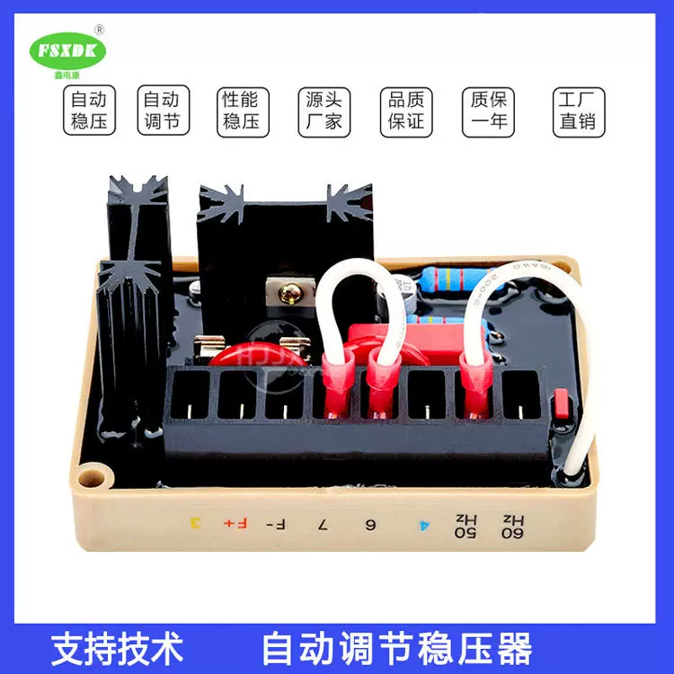 调压板SE350柴油发电机 马拉松配件励磁调节器稳压器 无刷AVR自动