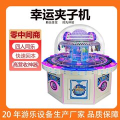 幸運なクリップマシン4人ギフトマシン間食機中島機メーカー直販