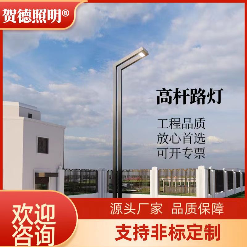 Modern simple street lamp solar garden lamp outdoor lighting Community Park scenic spot waterproof street lamp