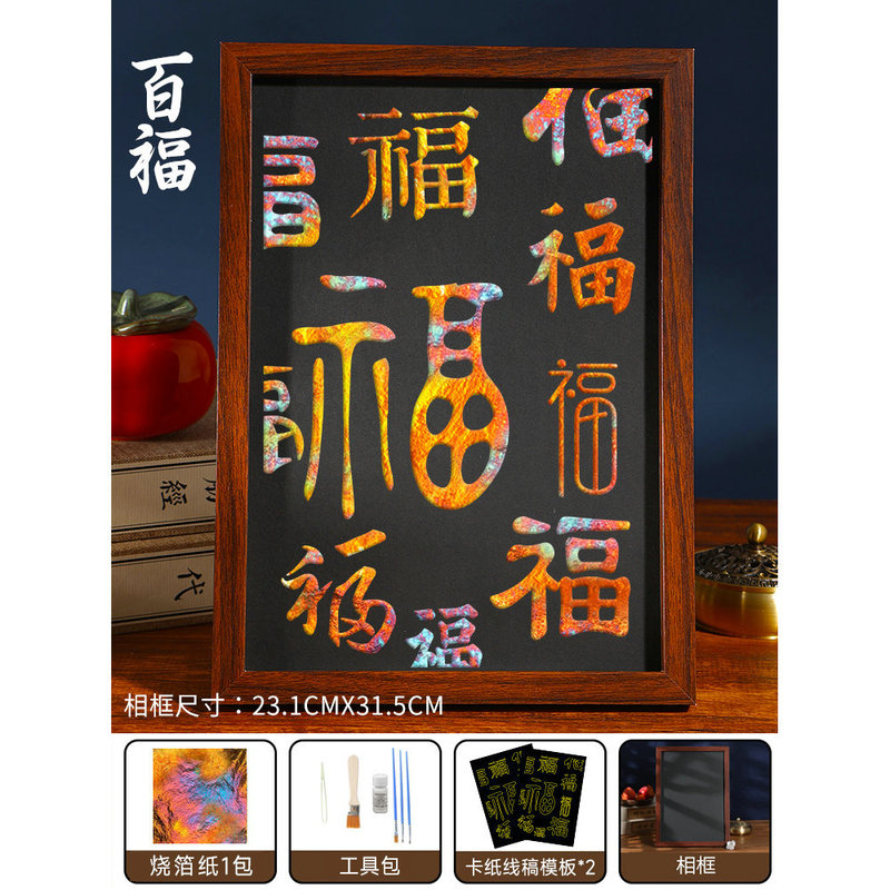 国庆节手工金箔画diy材料烧箔装饰画框社区团建爱国主题暖场活动|undefined