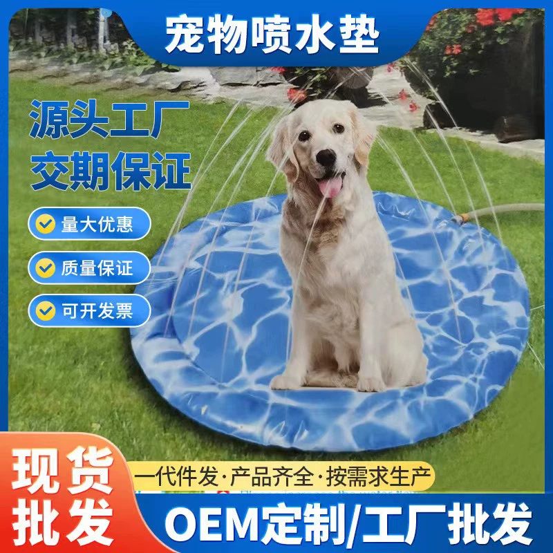 Pet воды спрей Pad для собак Лето Прохладный Pet специальные