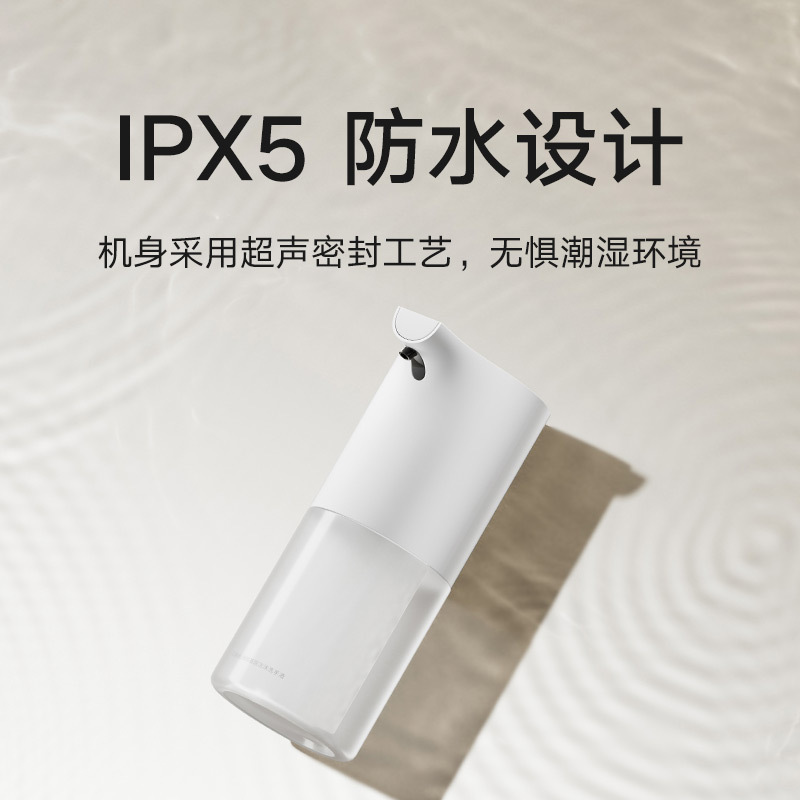Mijia 自動手指洗浄機 1S セット 充電式 泡状抗菌センサー式ソープディスペンサー 自動手指消毒機|undefined