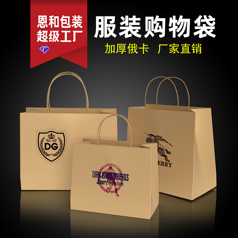 Bolsa de papel kraft Bolsa de papel de compras de ropa personalizada Bolsa de embalaje portátil personalizada de tamaño completo Patrón de impresión personalizado