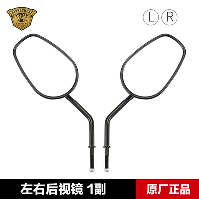 Motorcycle rearview mirror Xiangshuai XS650N JS700-3D - 1-pair-of-left-and-right-rearview-mirrors-original-genuine