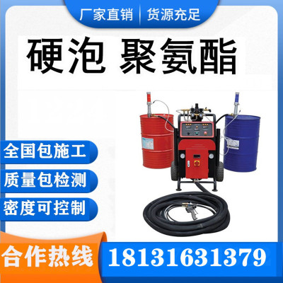 供应硬泡聚氨酯喷涂保温墙体组合料承接屋顶外墙隔热冷库粮库工程|ms