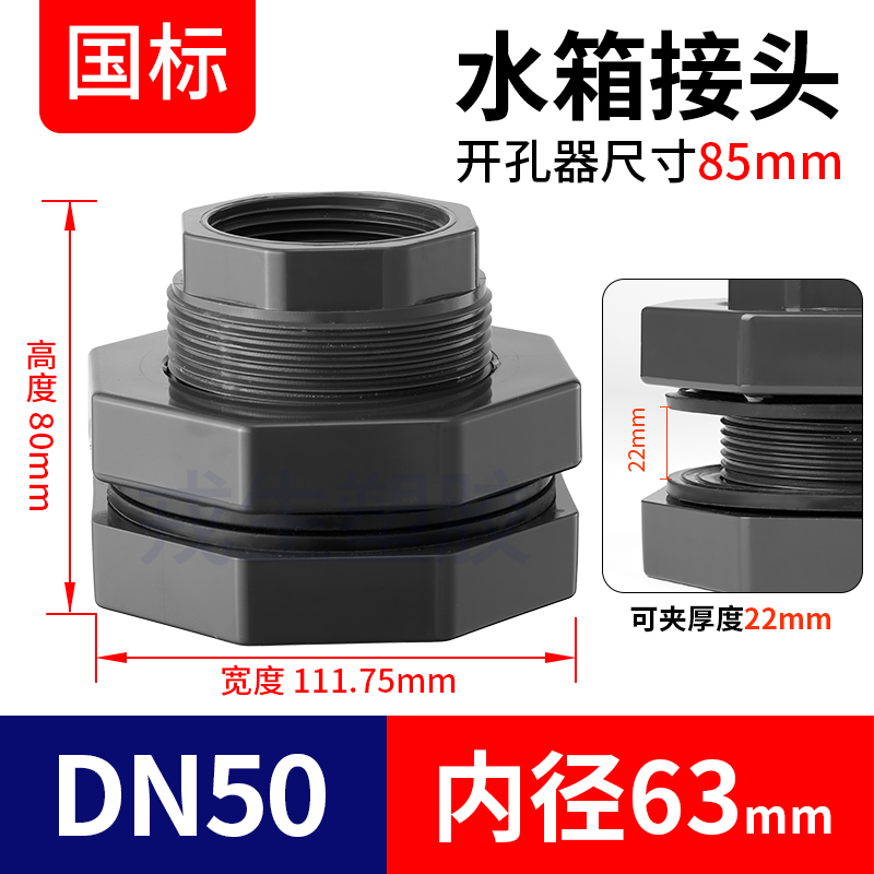 UPVC tanque de agua junta de diámetro reducido torre de agua tanque de peces barril de salida de plástico alambre exterior interfaz de tubería de PVC 4 6 puntos