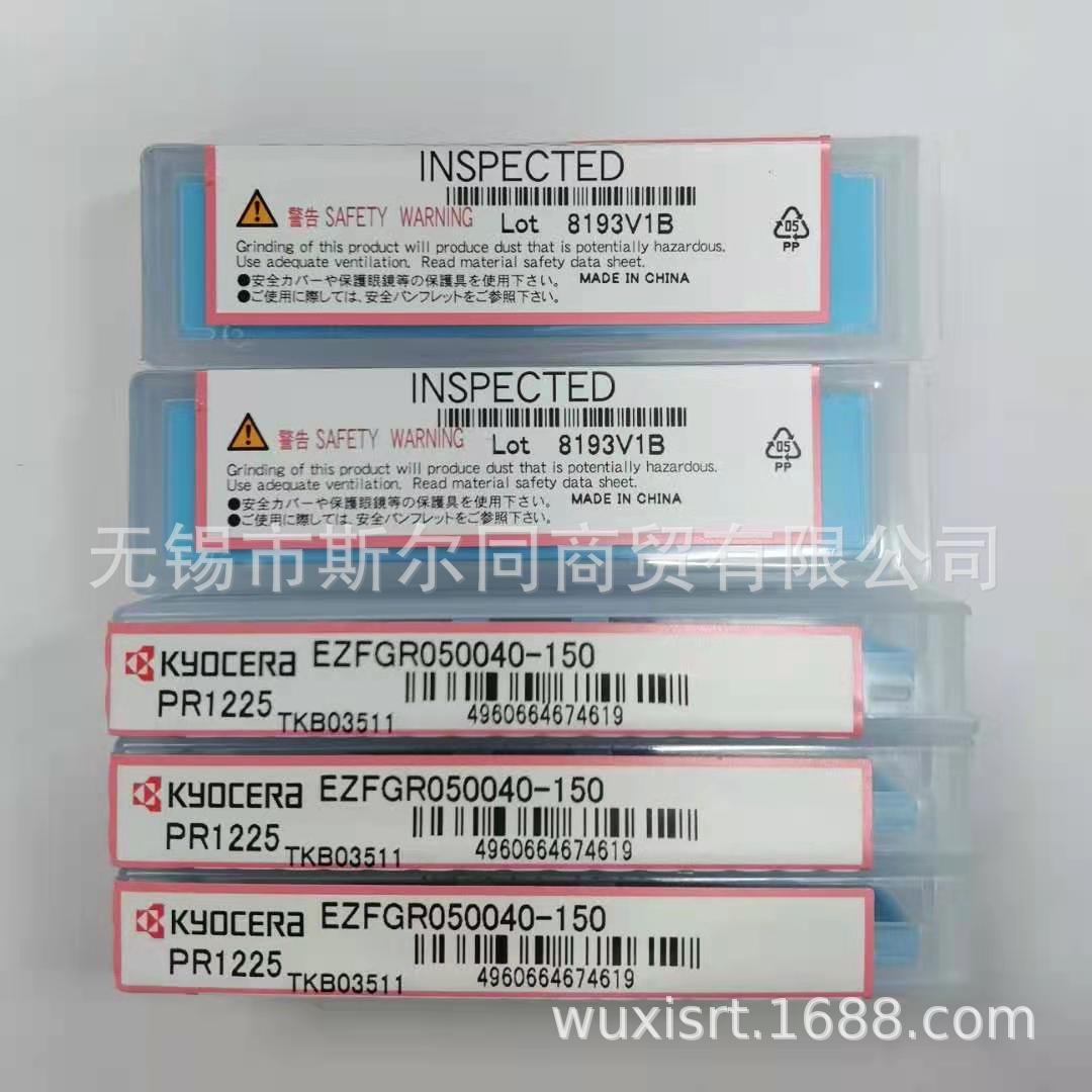 日本京瓷小径端面切槽加工刀片EZFGR050040-150 PR1225 正品