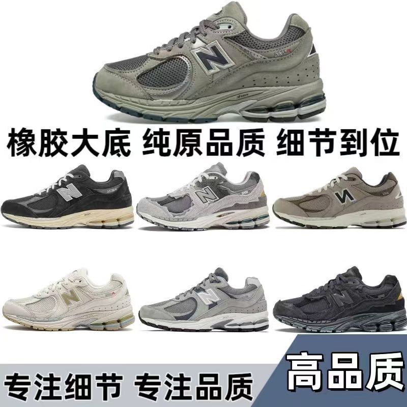 Pure Original Putian Nb2002R New Balance Men's and Women's Shoes Sports Shoes Running Shoes Casual Shoes Couples Retro Dad Shoes
