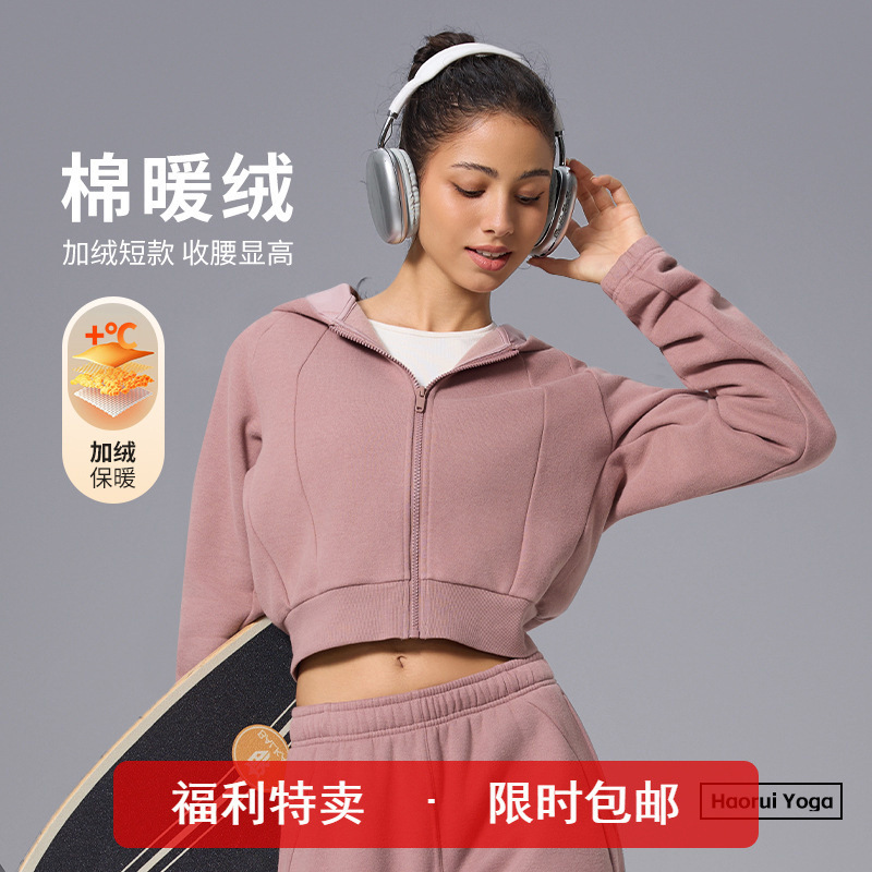 Autumn and Winter Short Sports Outwear Women's Zipper Fleece-Lined Yoga Fitness Wear Small People Tall Casual Hooded Top