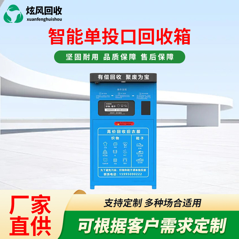 Directly Supplied from the Manufacturer, Single-Compartment Smart Recycling Bin, Blue Community Garbage Points System, Waste Sorting Bin, Environmentally Friendly
