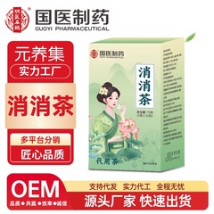 伝統的な中国医学製薬シャオシャオティーバッグ 75 グラムカッシア種子茶ポリア茶クイック同じスタイルのドロップシッピング組み合わせ茶卸売