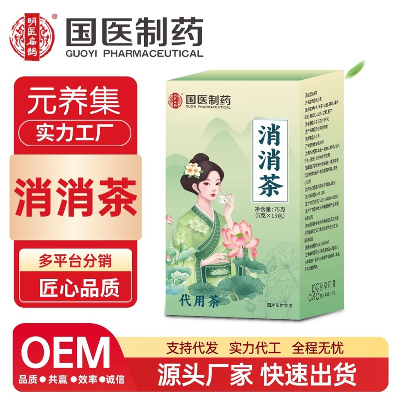 伝統的な中国医学製薬シャオシャオティーバッグ 75 グラムカッシア種子茶ポリア茶クイック同じスタイルのドロップシッピング組み合わせ茶卸売|undefined