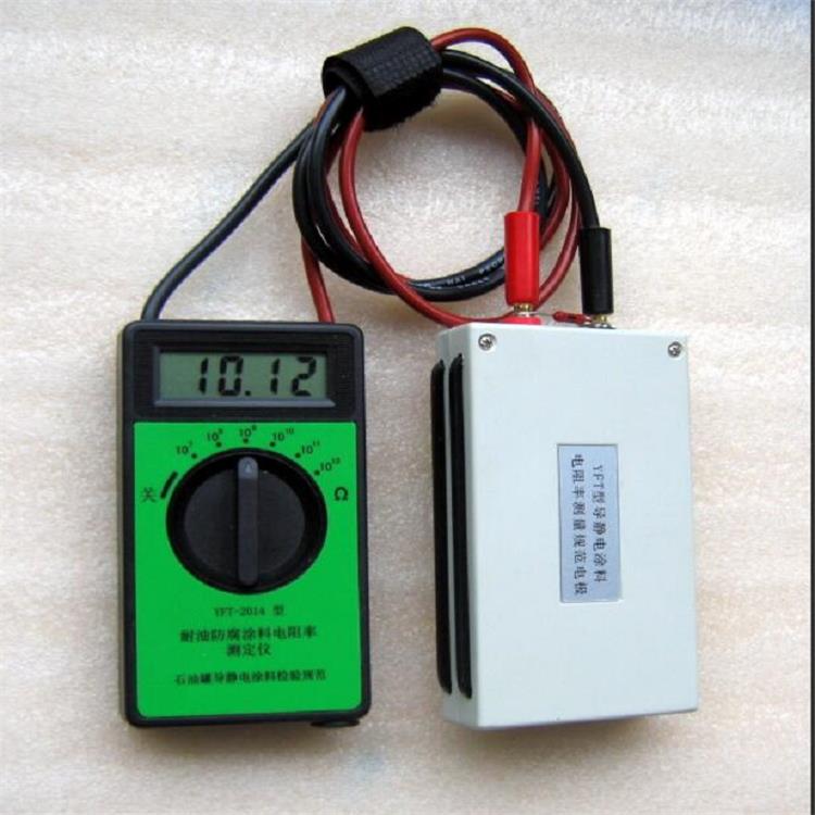 YFT2014油料电导率仪/耐油防腐涂料电阻率测定仪 GD44-YFT-2014