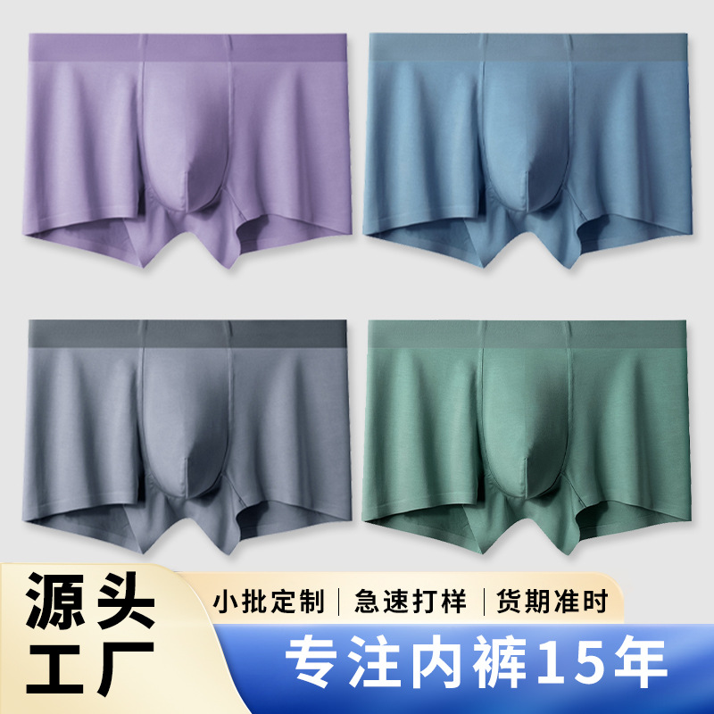 Ropa interior masculina modal personalizada, capa interior de seda de morera, bóxers transpirables sin costuras para hombre, ropa interior masculina antibacteriana