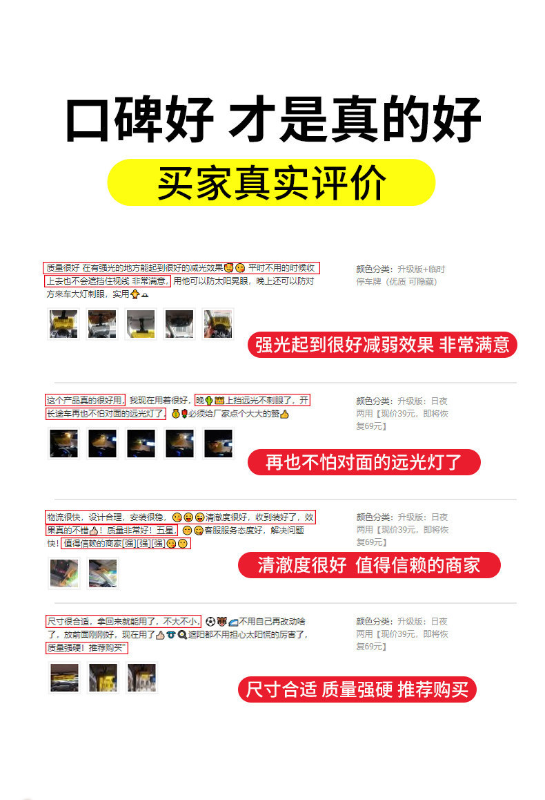 Suitable for car night vision anti-glare visor, anti-dazzle mirror, dual-use for day and night, driver's eye protector