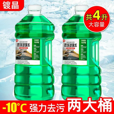 Glass agent, powerful oil film remover - crystal-coated-water-repellent-total-4l-10-antifreeze-in-two-large-containers-oil-film-and-shellac-remover
