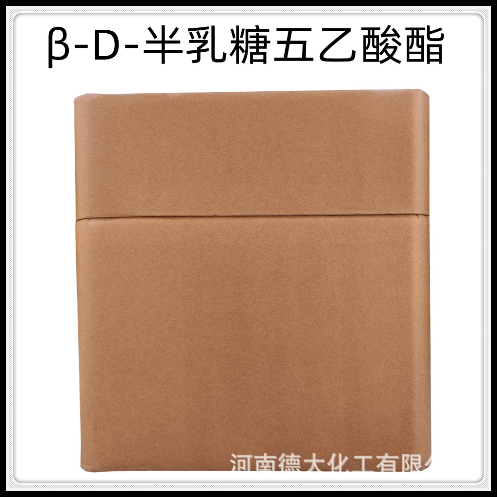 β-D-半乳糖五乙酸酯 CAS:4163-60-4/EC：224-008-0 医药中间体