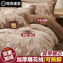 加厚保暖被子被套一整套被芯10斤儿童珊瑚牛奶绒宿舍秋冬被可拆洗