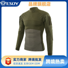 ESDY新款男士户外骑行四代战术纯色蛙服长袖作训服运动跨境