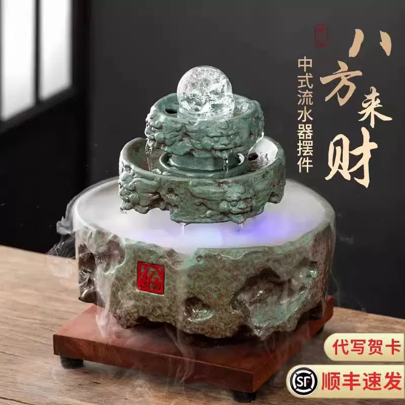 八方来财陶瓷流水循环水时来运转办公室桌面招财风水摆件开业礼品