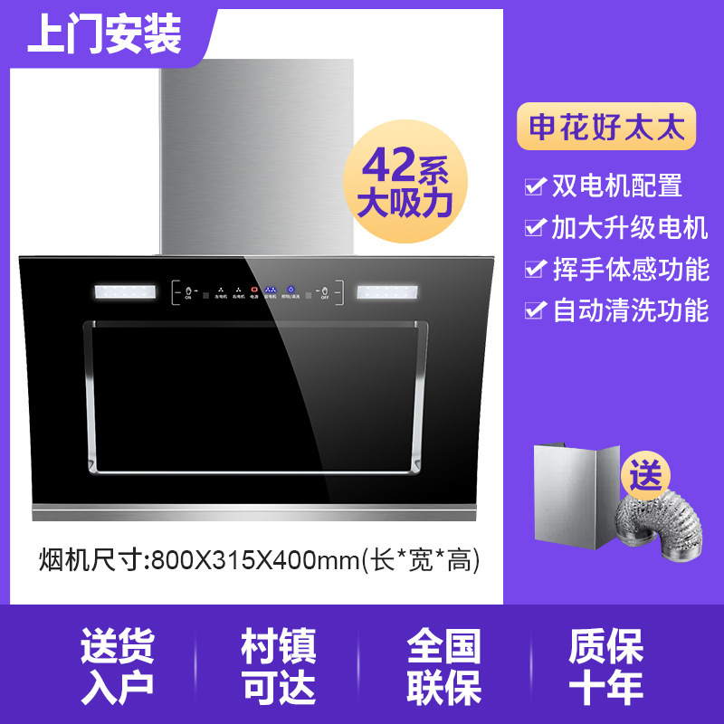 申花好太太油烟机双电机吸油机大吸力抽油烟机家用厨房吸油烟机|undefined