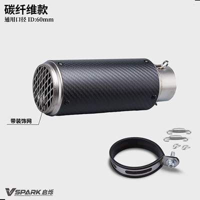 Motorcycle exhaust pipe: carbon fiber design, compatible with - 60mm-carbon-fiber-version-with-decorative-mesh-cover