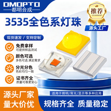 3535���������մ�3W���ʳ�����LED�̺����׹��ֻ��ɶ���
