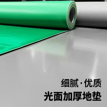 定 制 PVC平面塑胶地垫光面耐磨仓库地胶垫子车间办公室工厂商用