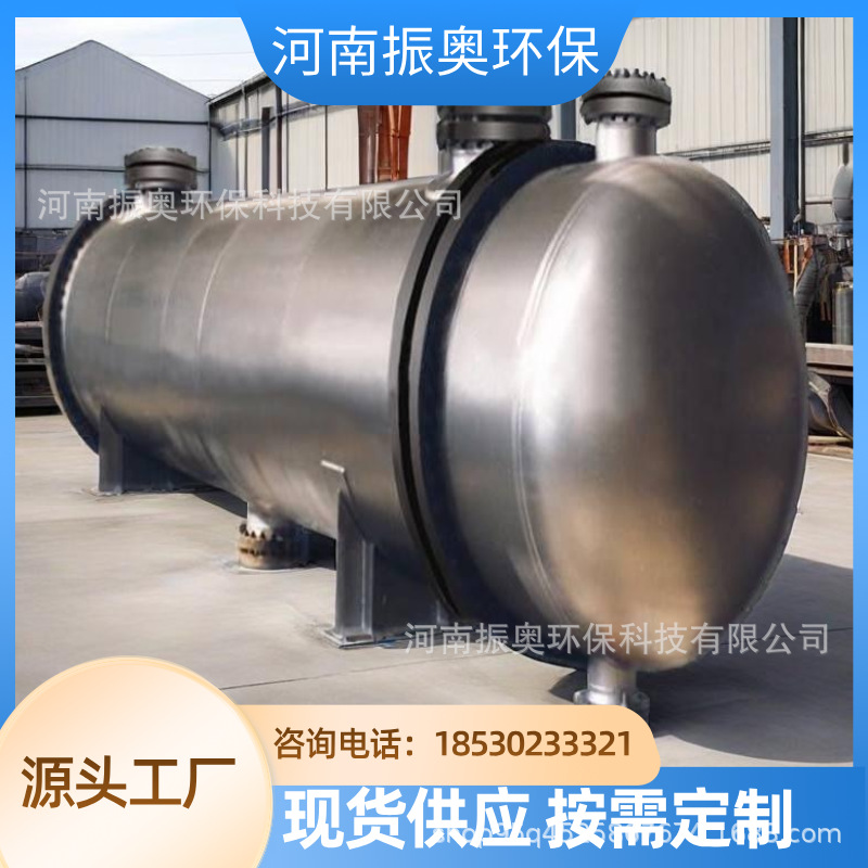 振奥啤酒糖化冷却系统 啤酒车间专用冷凝器 啤酒蒸发冷凝回收系统